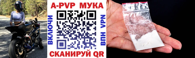 Купить где  Райчихинск  Alfa_PVP Crystall 