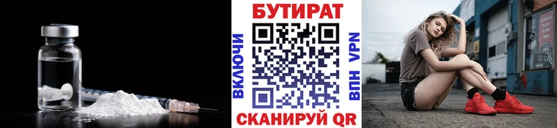 Купить закладки  Райчихинск  БУТИРАТ бутандиол 