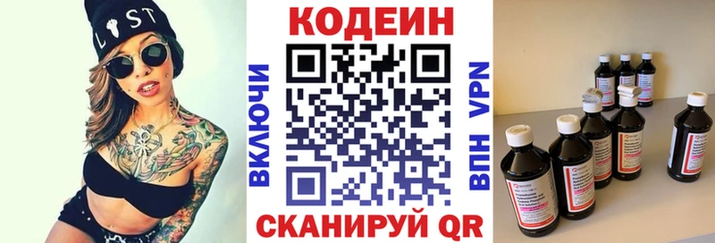 Codein Purple Drank  Купить закладки  Райчихинск 