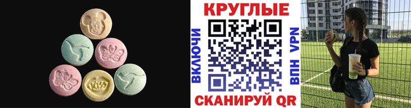 Купить  Райчихинск  Ecstasy ешки 
