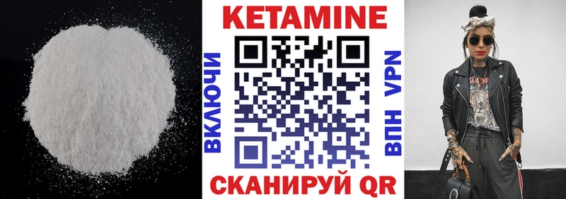 КЕТАМИН VHQ  Купить  Райчихинск 