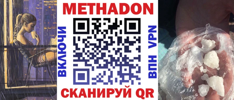 Метадон methadone  Купить где  Райчихинск 