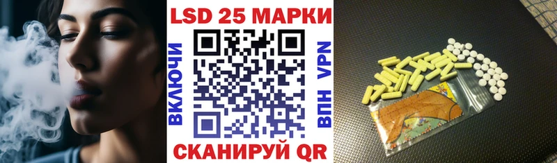 Марки 25I-NBOMe 1500мкг  Купить где  Райчихинск 